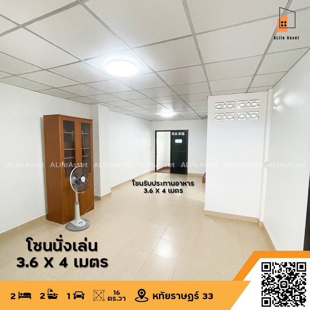 ทาวน์เฮาส์ 2 ชั้น  ซ.หทัยราษฎร์33 มีนบุรี  รูปที่ 3