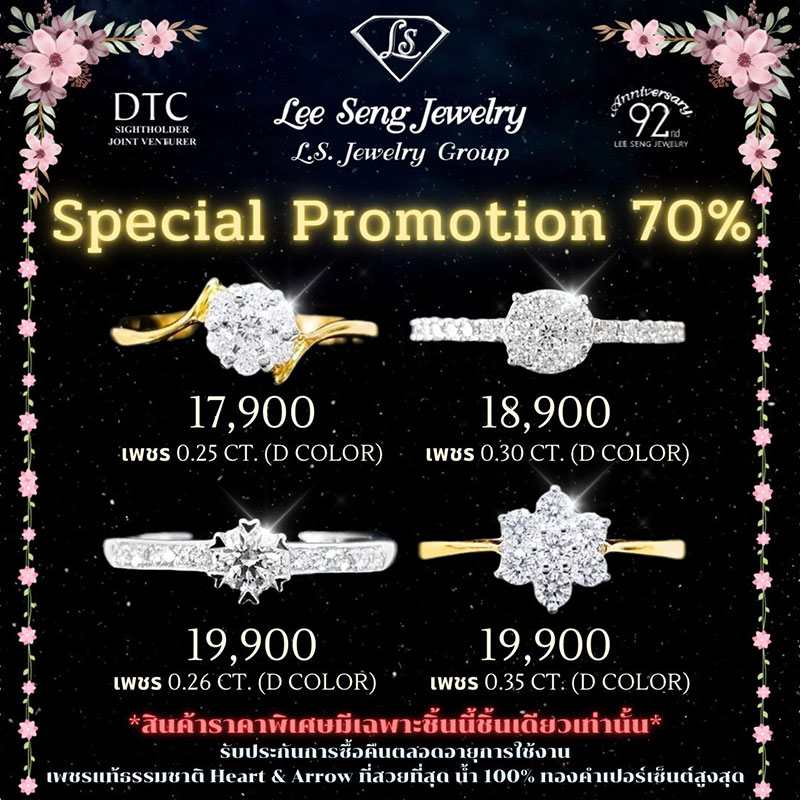 ห้างเพชรหลีเสง Special Promotion เพชร Cer เกรด Top 3Ex/H&A/None Flu ลดพิเศษสุดๆ สูงสุด 70%!! รูปที่ 1