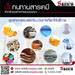 รูปย่อ ปั๊มทนสารเคมี ปั๊มทนกรดสำหรับงานอุตสาหกรรม Industrial pumps รูปที่1