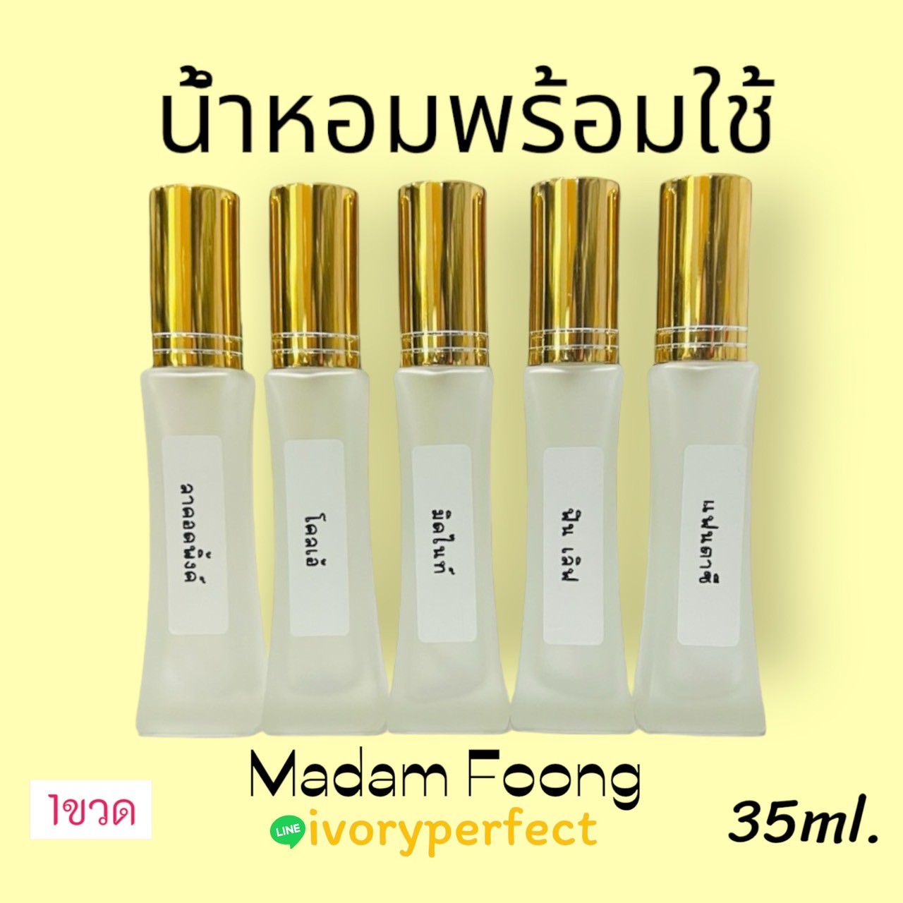 น้ำหอมขวดละ 10 บาท 10ml.ราคาส่ง ราคาโรงงาน ราคาถูก ร้านน้ำหอมฟุ้ง รูปที่ 6