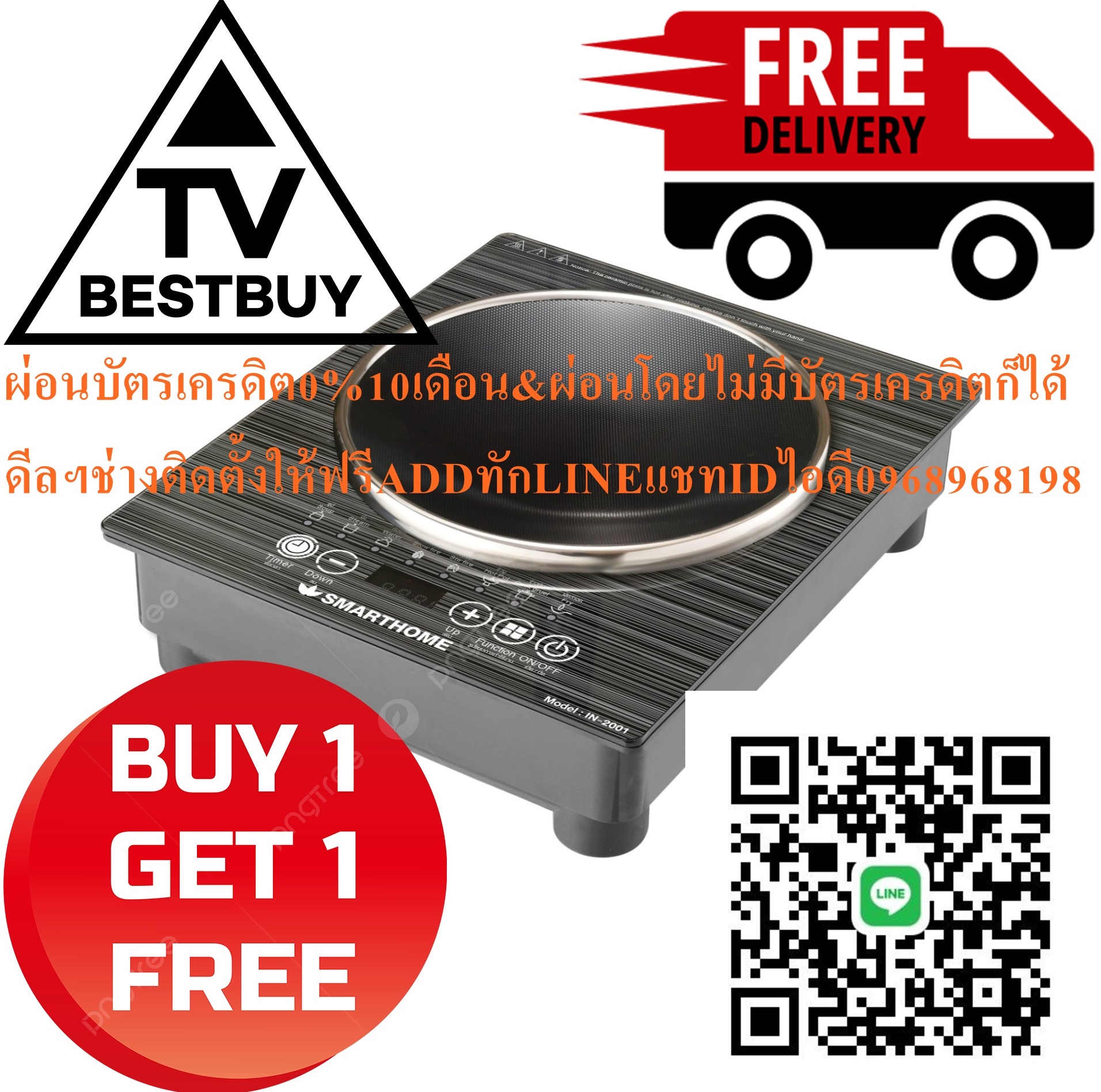 SMARTHOMEเตาแม่เหล็กไฟฟ้าแบบหลุมพร้อมหม้อและกระทะIN2001สินค้าใหม่ๆต้องสั่งเบิกจากศูนย์แท้ๆ100%PREORDERฟรีSOUNDBARลำโพงบูลทูธพกพา รูปที่ 2