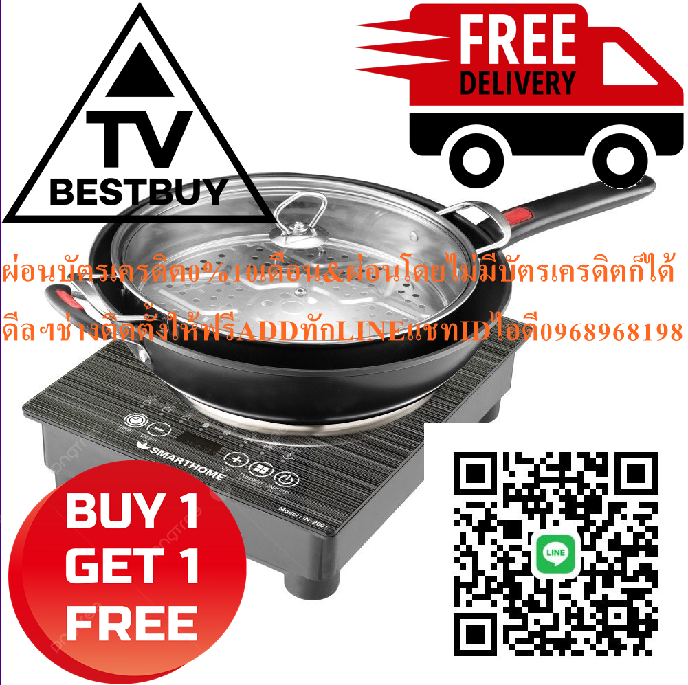SMARTHOMEเตาแม่เหล็กไฟฟ้าแบบหลุมพร้อมหม้อและกระทะIN2001สินค้าใหม่ๆต้องสั่งเบิกจากศูนย์แท้ๆ100%PREORDERฟรีSOUNDBARลำโพงบูลทูธพกพา รูปที่ 5