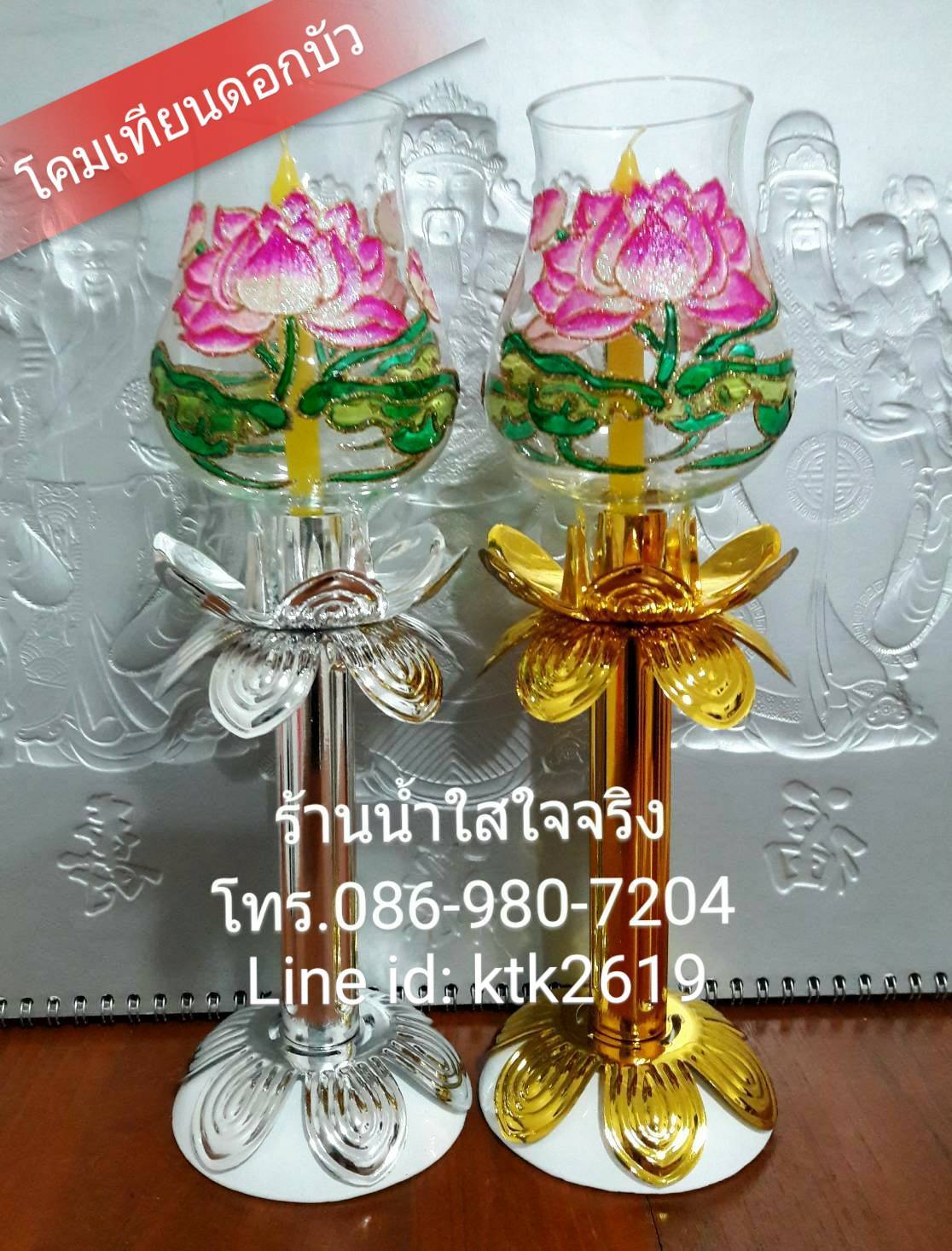 โคมเทียนแก้ว แบบใส คู่เงิน-ทอง สง่างาม! และ แบบเพ้นท์ หลากหลายสีสรร! สวยเก๋! รูปที่ 3