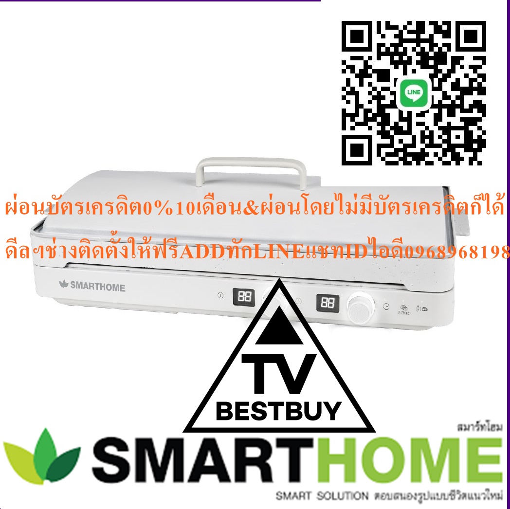 SMARTHOMEเตาแม่เหล็กไฟฟ้ารุ่นIN2000วัสดุตัวเครื่องทำจากพลาสติกชนิดABS+PPแผ่นทำความร้อนทำจากAluminumสินค้าใหม่ๆต้องสั่งเบิกจากศูนย์แท้ๆ100%PREORDERฟรีSOUNDBARลำโพงบูลทูธพกพา  รูปที่ 6