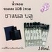 รูปย่อ ราคาส่ง น้ำหอม 10 บาท พร้อมส่ง 60กลิ่น ขายดี ขายต่อ 20 บาท รูปที่2