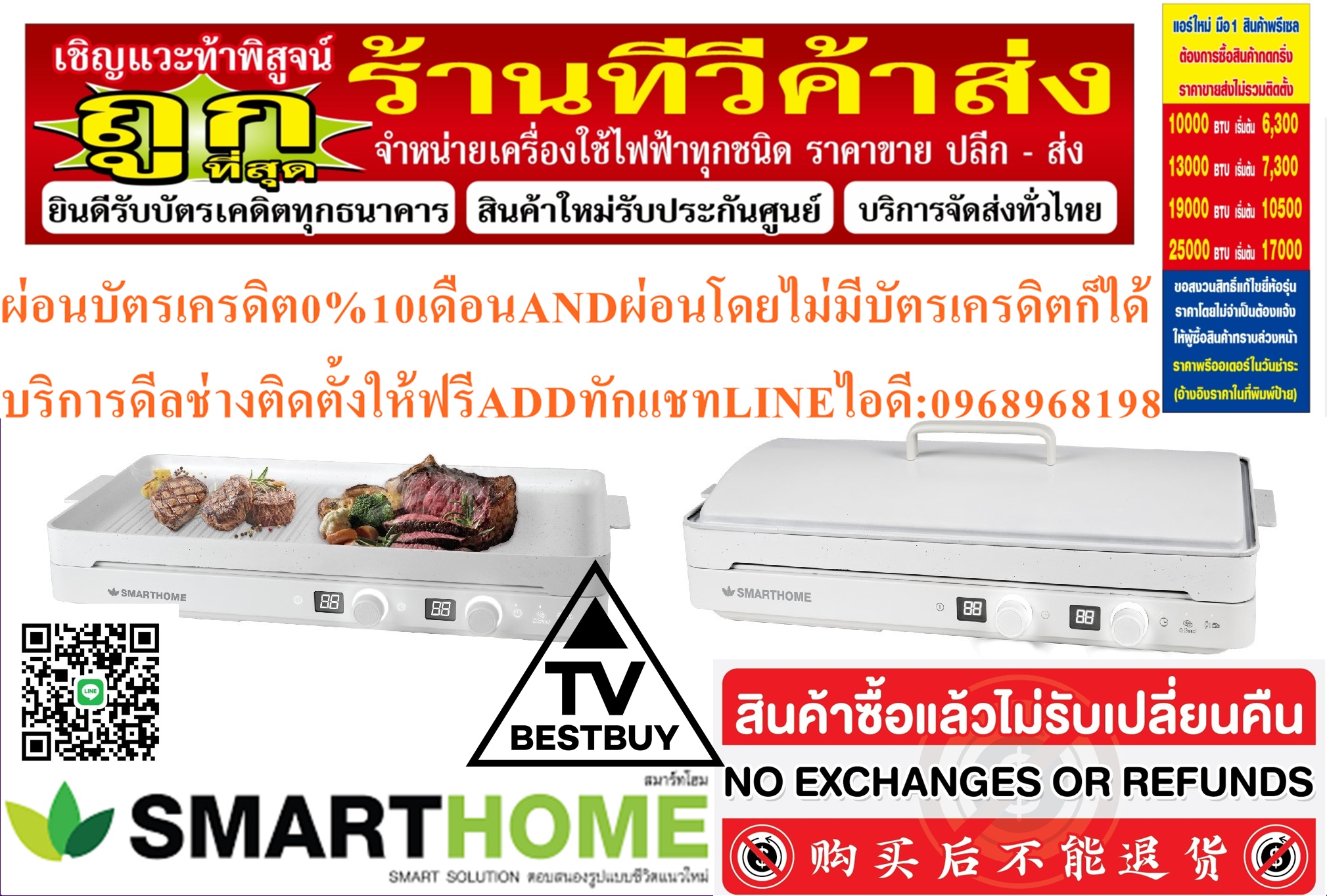 SMARTHOMEเตาแม่เหล็กไฟฟ้ารุ่นIN2000วัสดุตัวเครื่องทำจากพลาสติกชนิดABS+PPแผ่นทำความร้อนทำจากAluminumสินค้าใหม่ๆต้องสั่งเบิกจากศูนย์แท้ๆ100%PREORDERฟรีSOUNDBARลำโพงบูลทูธพกพา  รูปที่ 3