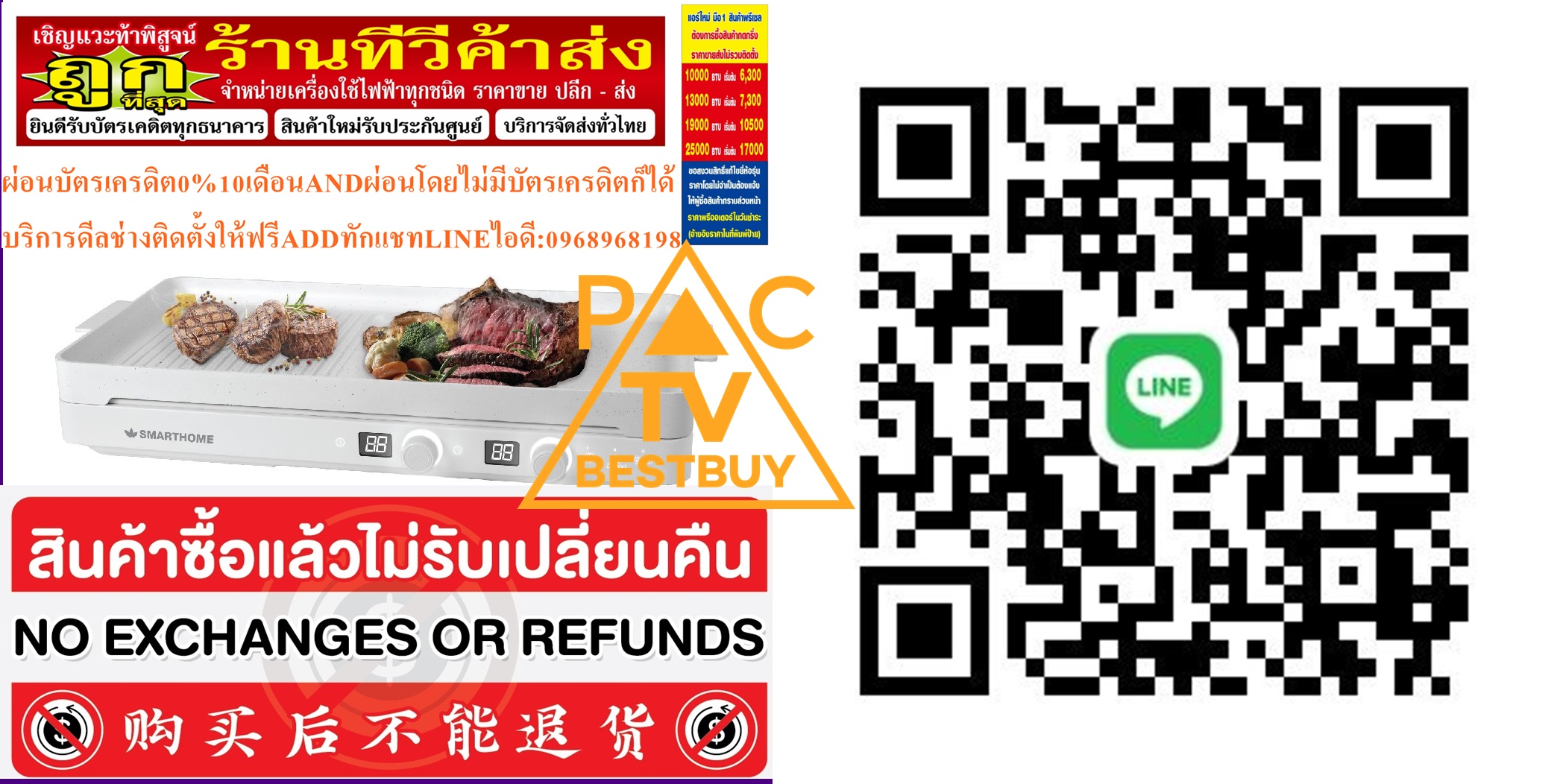 SMARTHOMEเตาแม่เหล็กไฟฟ้ารุ่นIN2000วัสดุตัวเครื่องทำจากพลาสติกชนิดABS+PPแผ่นทำความร้อนทำจากAluminumสินค้าใหม่ๆต้องสั่งเบิกจากศูนย์แท้ๆ100%PREORDERฟรีSOUNDBARลำโพงบูลทูธพกพา  รูปที่ 5