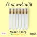 รูปย่อ น้ำหอมขวดละ 10 บาท 10ml.ราคาส่ง ราคาโรงงาน ราคาถูก ร้านน้ำหอมฟุ้ง รูปที่6