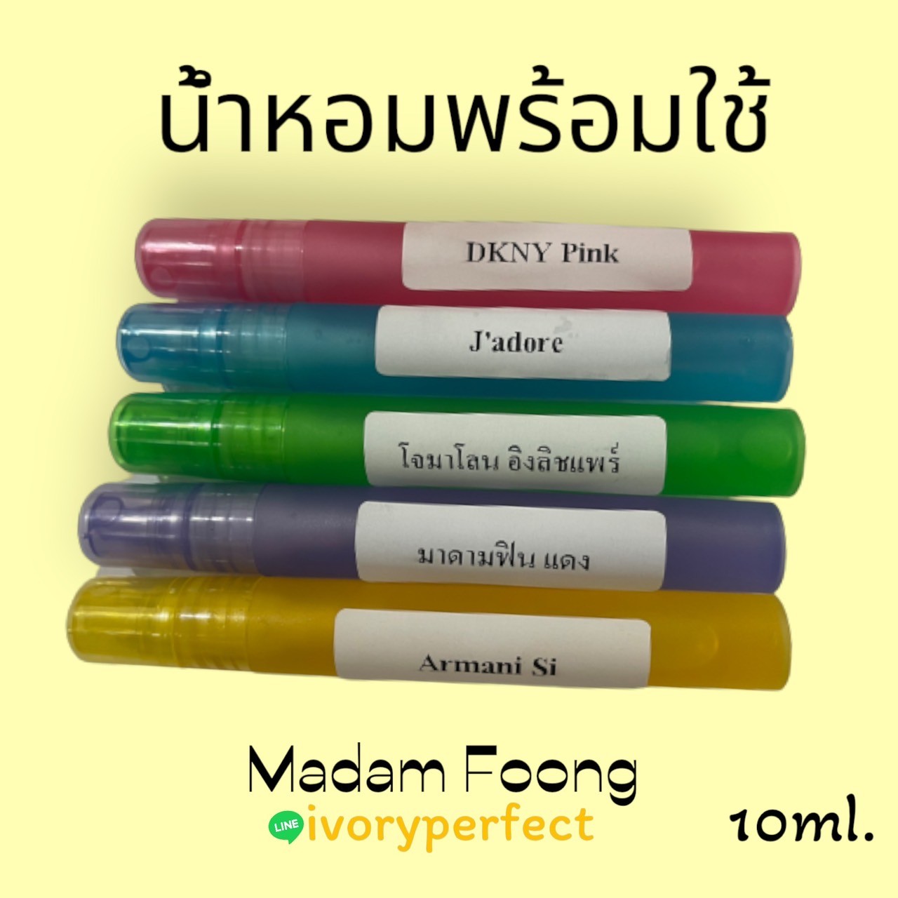 น้ำหอมขวดละ 10 บาท 10ml.ราคาส่ง ราคาโรงงาน ราคาถูก ร้านน้ำหอมฟุ้ง รูปที่ 3