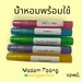 รูปย่อ น้ำหอมขวดละ 10 บาท 10ml.ราคาส่ง ราคาโรงงาน ราคาถูก ร้านน้ำหอมฟุ้ง รูปที่2