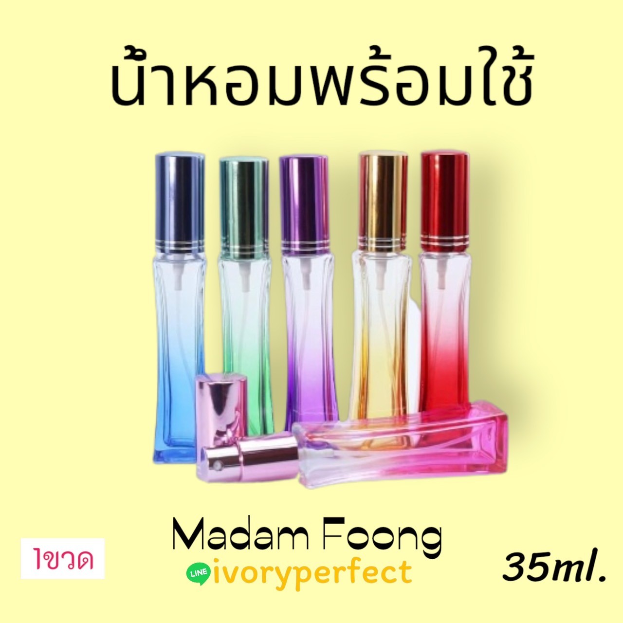 น้ำหอมขวดละ 10 บาท 10ml.ราคาส่ง ราคาโรงงาน ราคาถูก ร้านน้ำหอมฟุ้ง รูปที่ 4