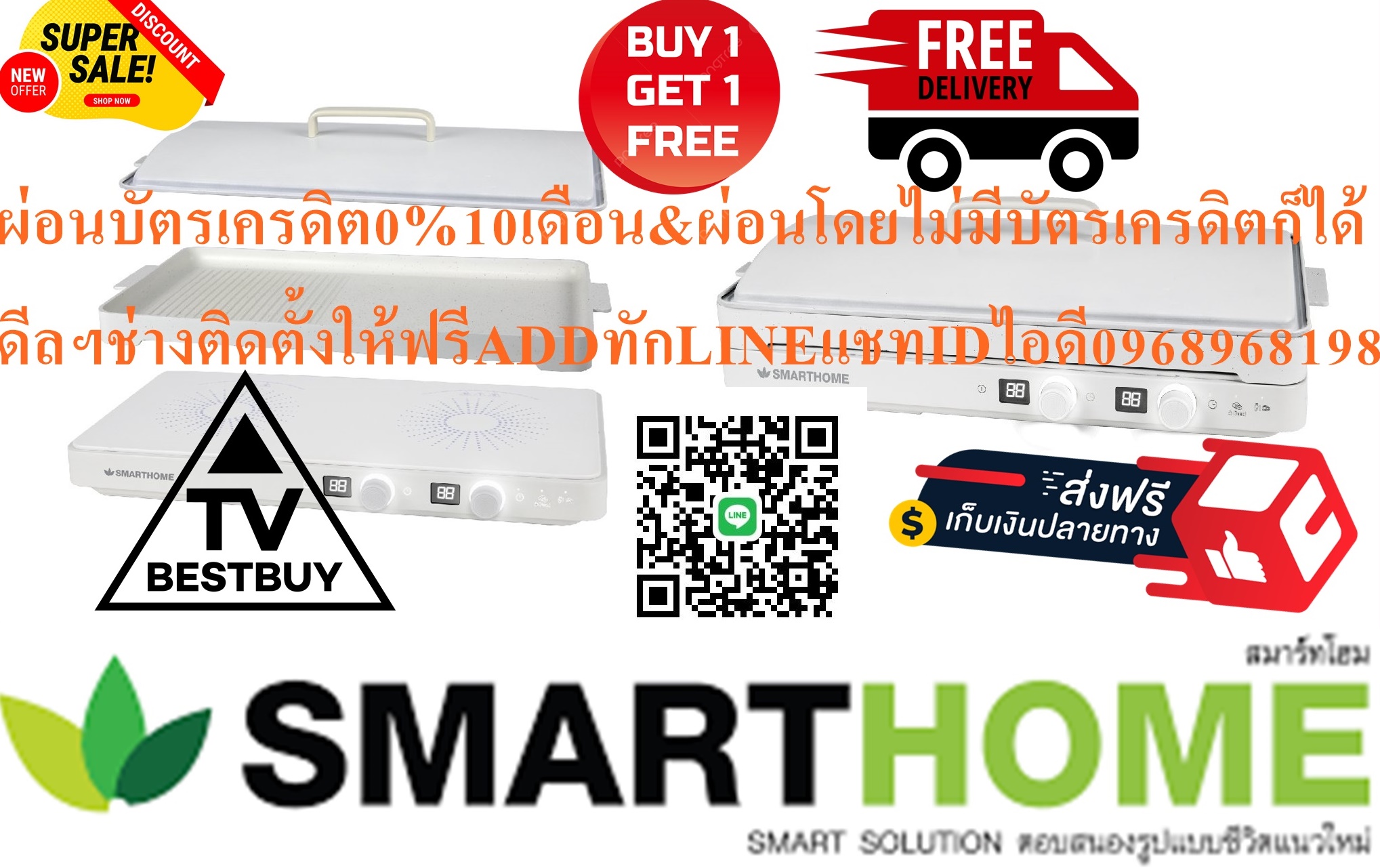 SMARTHOMEเตาแม่เหล็กไฟฟ้ารุ่นIN2000วัสดุตัวเครื่องทำจากพลาสติกชนิดABS+PPแผ่นทำความร้อนทำจากAluminumสินค้าใหม่ๆต้องสั่งเบิกจากศูนย์แท้ๆ100%PREORDERฟรีSOUNDBARลำโพงบูลทูธพกพา  รูปที่ 1