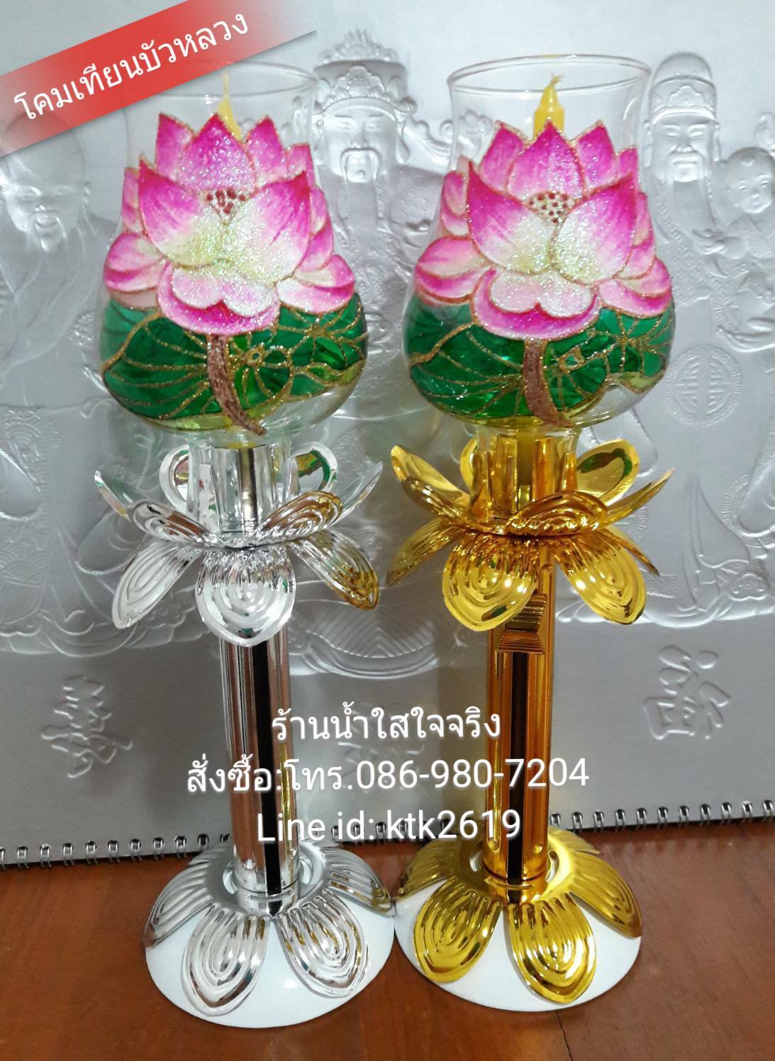 โคมเทียนแก้ว แบบใส คู่เงิน-ทอง สง่างาม! และ แบบเพ้นท์ หลากหลายสีสรร! สวยเก๋! รูปที่ 2