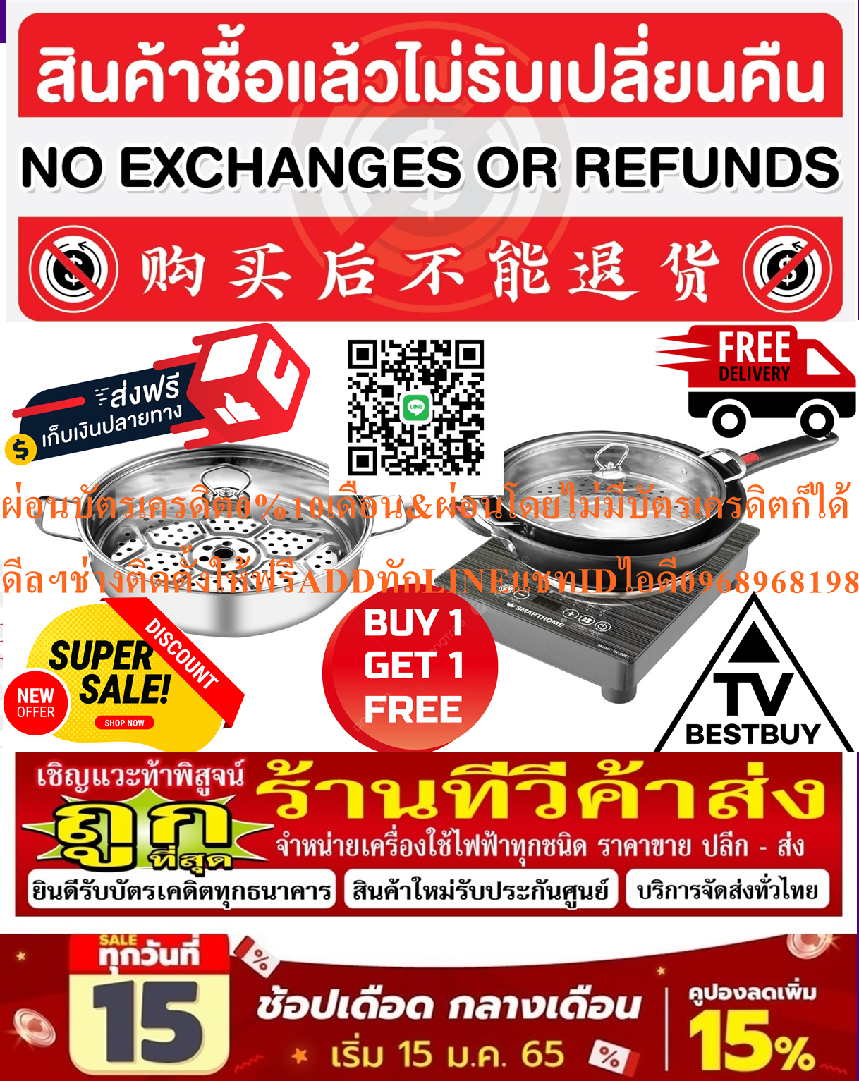SMARTHOMEเตาแม่เหล็กไฟฟ้าแบบหลุมพร้อมหม้อและกระทะIN2001สินค้าใหม่ๆต้องสั่งเบิกจากศูนย์แท้ๆ100%PREORDERฟรีSOUNDBARลำโพงบูลทูธพกพา รูปที่ 3