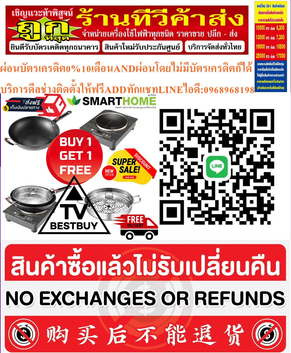 SMARTHOMEเตาแม่เหล็กไฟฟ้าแบบหลุมพร้อมหม้อและกระทะIN2001สินค้าใหม่ๆต้องสั่งเบิกจากศูนย์แท้ๆ100%PREORDERฟรีSOUNDBARลำโพงบูลทูธพกพา รูปที่ 1