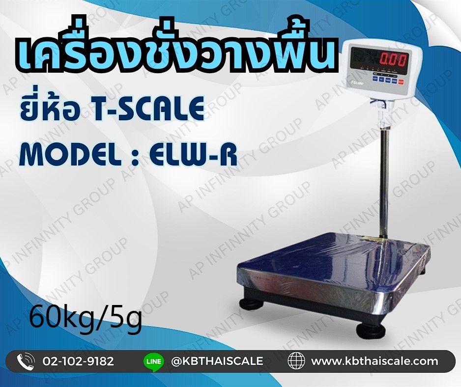 เครื่องชั่งแบบวางพื้น เครื่องชั่ง60กิโลกรัม ความละเอียด5กรัม ยี่ห้อ T-scale รูปที่ 1