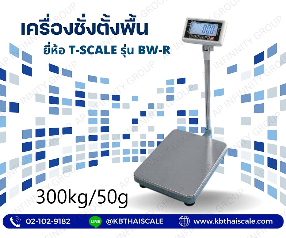 ตาชั่ง300กิโลกรัม ความละเอียด50g BW-6080-300 เครื่องชั่งตั้งพื้น แท่น60x80cm รูปที่ 1