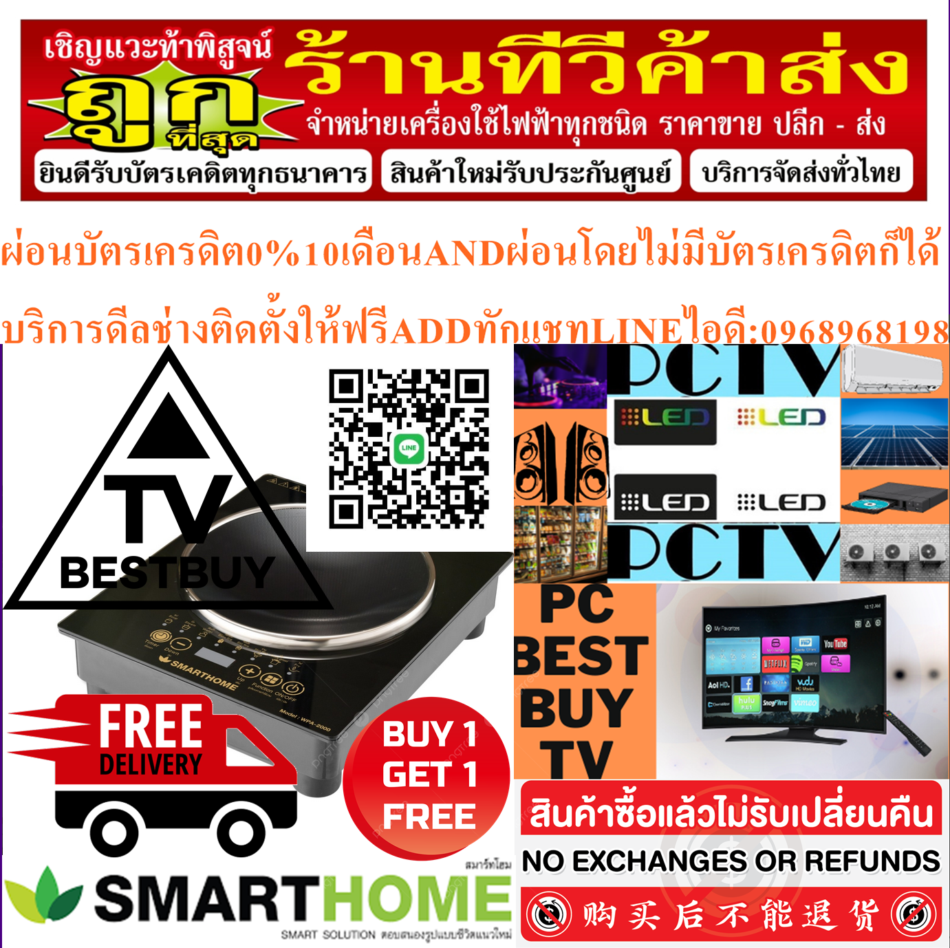 SMARTHOMEเตาแม่เหล็ไฟฟ้าแบบหลุมพร้อมหม้อรุ่นWPA2000SMARTHOMEสินค้าใหม่ๆต้องสั่งเบิกจากศูนย์แท้ๆ100%PREORDERฟรีSOUNDBARลำโพงบูลทูธพกพา รูปที่ 2