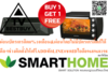 รูปย่อ SMARTHOMEเตาอบไฟฟ้ารุ่นSMOV1600สินค้าใหม่ๆต้องสั่งเบิกจากศูนย์แท้ๆ100%PREORDERฟรีSOUNDBARลำโพงบูลทูธพกพา รูปที่3