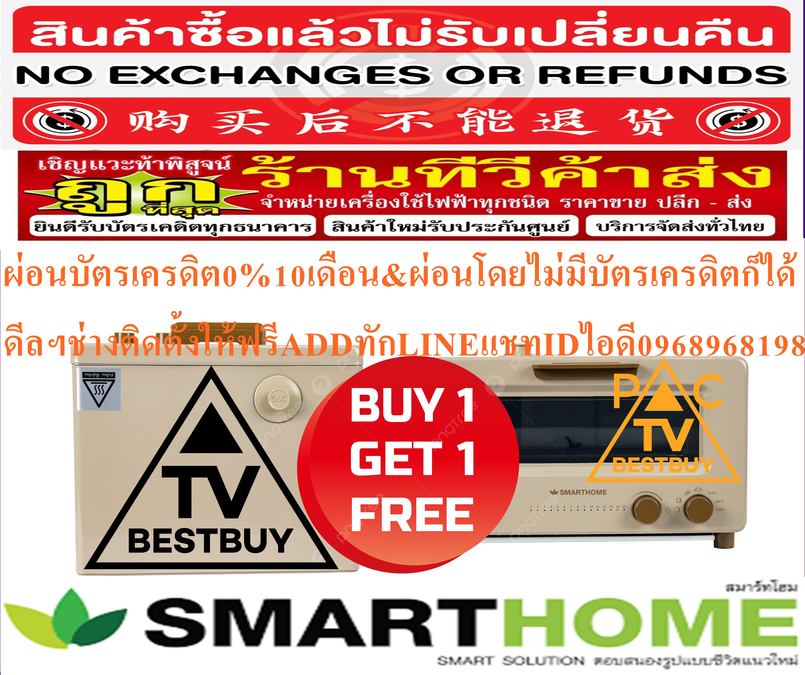 SMARTHOME[ซื้อ1ได้3ชิ้น]เครื่องทำอาหารอเนกประสงค์รุ่นSMOV1300แถมฟรีหม้อชาบูSFP800และกาต้มน้ำCA1009สินค้าใหม่ๆต้องสั่งเบิกจากศูนย์แท้ๆ100%PREORDERฟรีSOUNDBARลำโพงบูลทูธพกพา รูปที่ 5