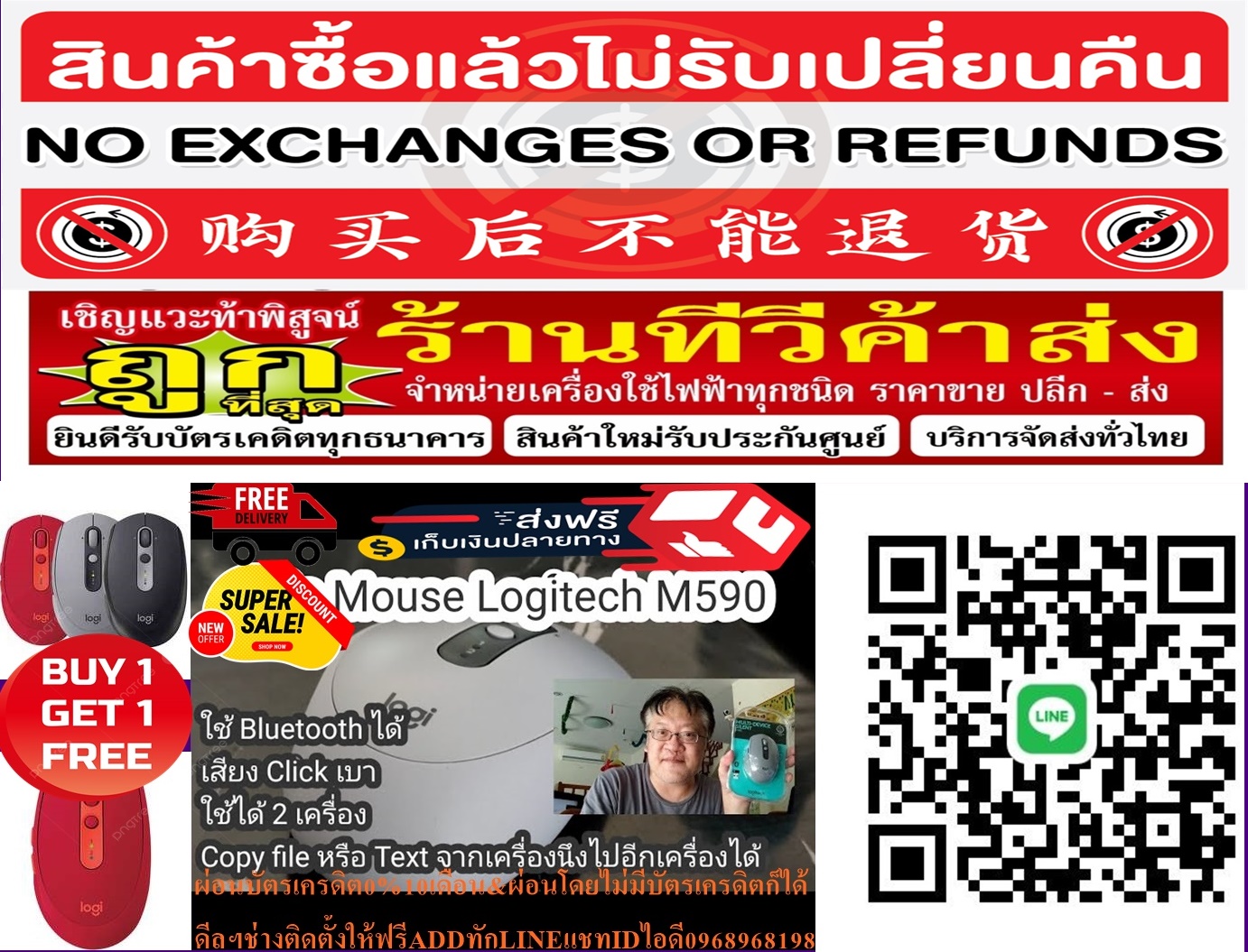 LOGITECHเมาส์ไร้สายBluetooth+WirelessMouseรุ่นM590สินค้าใหม่ๆต้องสั่งเบิกจากศูนย์แท้ๆ100%PREORDERฟรีSOUNDBARลำโพงบูลทูธพกพา รูปที่ 5