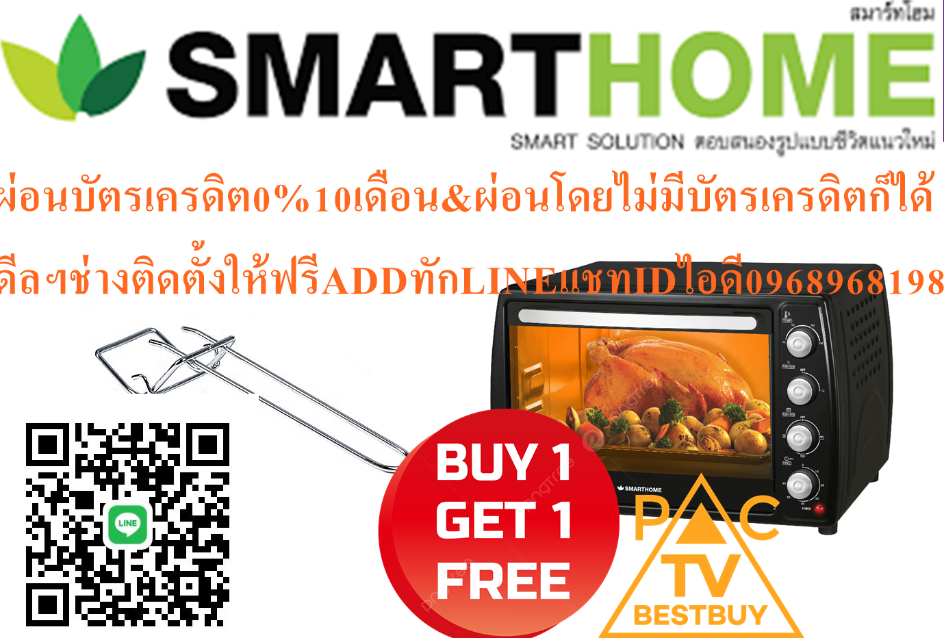 SMARTHOMEเตาอบไฟฟ้ารุ่นSMOV1600สินค้าใหม่ๆต้องสั่งเบิกจากศูนย์แท้ๆ100%PREORDERฟรีSOUNDBARลำโพงบูลทูธพกพา รูปที่ 5