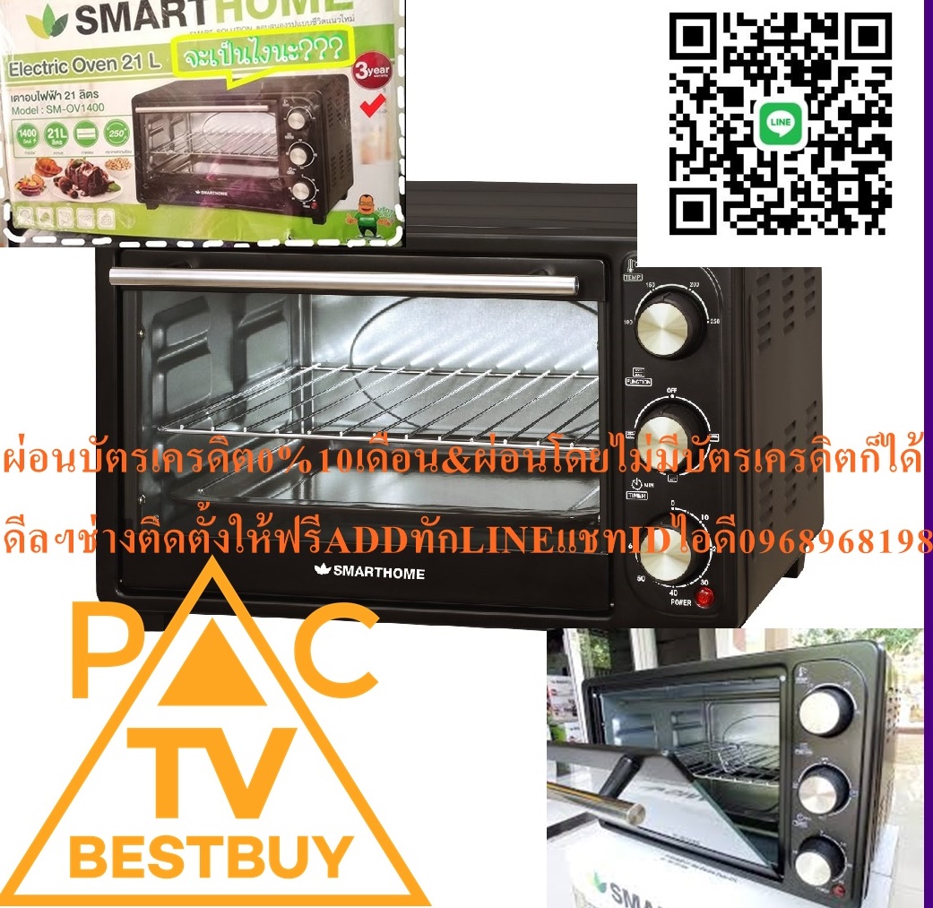SMARTHOMEเตาอบไฟฟ้ารุ่นSM-OV1400วัสดุตัวเครื่องทำจากเหล็กเย็นตะแกรงเหล็กชุบโลหะถาดอบอาหารทำจากอลูมิเนียมสินค้าใหม่ๆต้องสั่งเบิกจากศูนย์แท้ๆ100%PREORDERฟรีSOUNDBARลำโพงบูลทูธพกพา รูปที่ 7