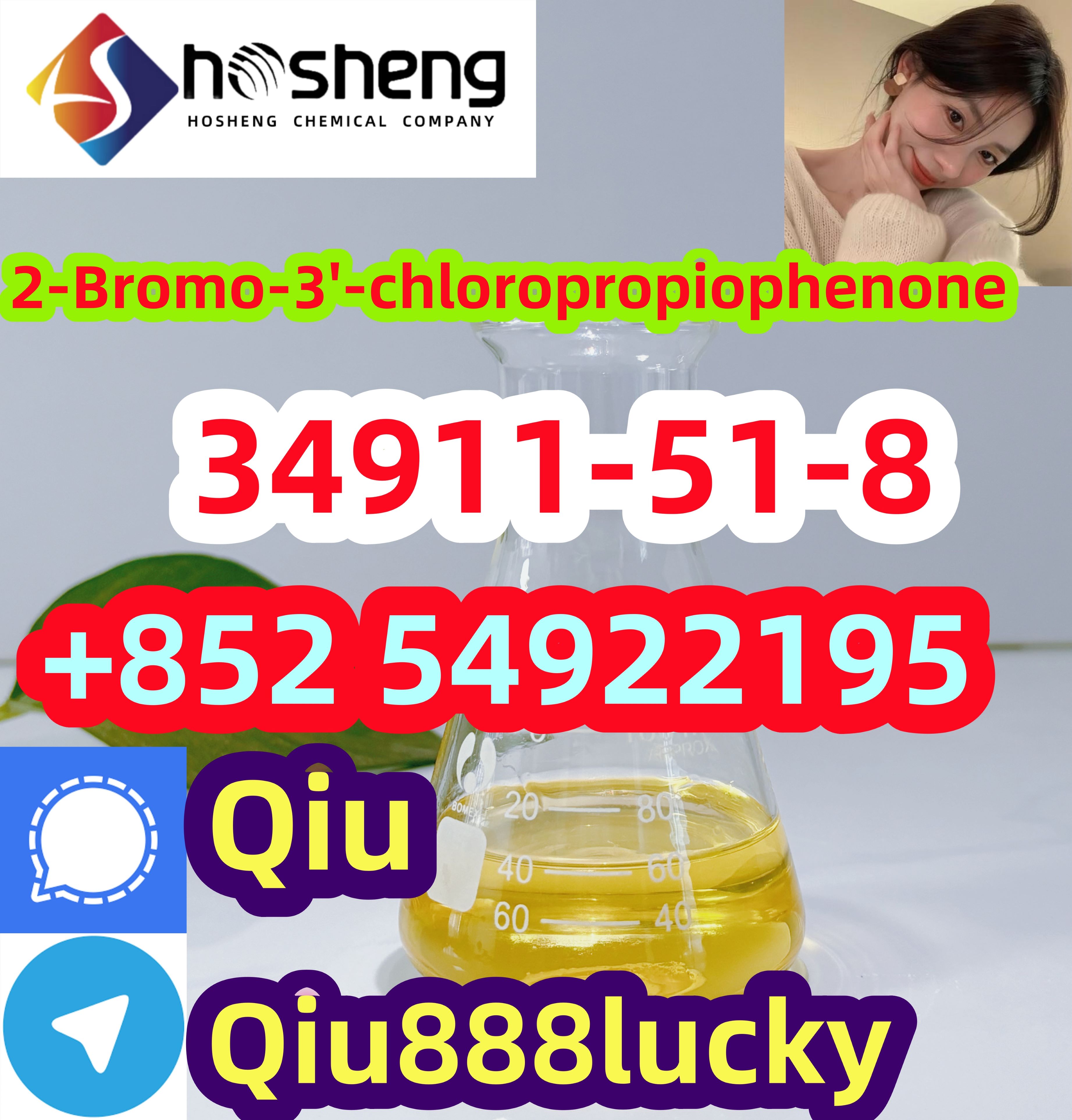 34911-51-8 2-Bromo-3'-chloropropiophenone รูปที่ 1