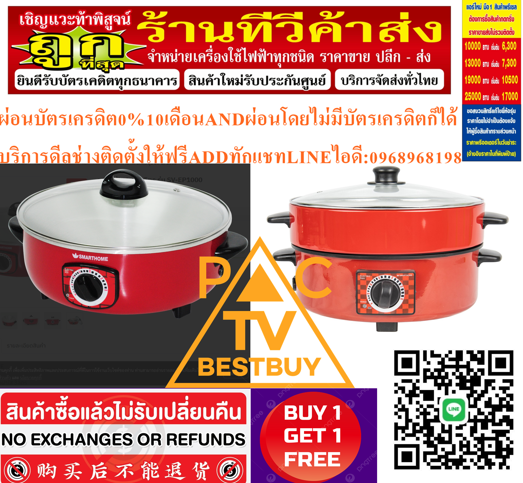 SMARTHOMEกระไฟฟ้าฝาใส3ลิตรรุ่นSV-EP1000กระทะไฟฟ้าอเนกประสงค์พร้อมซึ้งนึ่งรุ่นSV-EP1001วัสดุตัวเครื่องทำจากเหล็กกระทะทำจากอลูมิเนียมสินค้าใหม่ๆต้องสั่งเบิกจากศูนย์แท้ๆ100%PREORDERฟรีSOUNDBARลำโพงบูลทูธพกพา รูปที่ 2