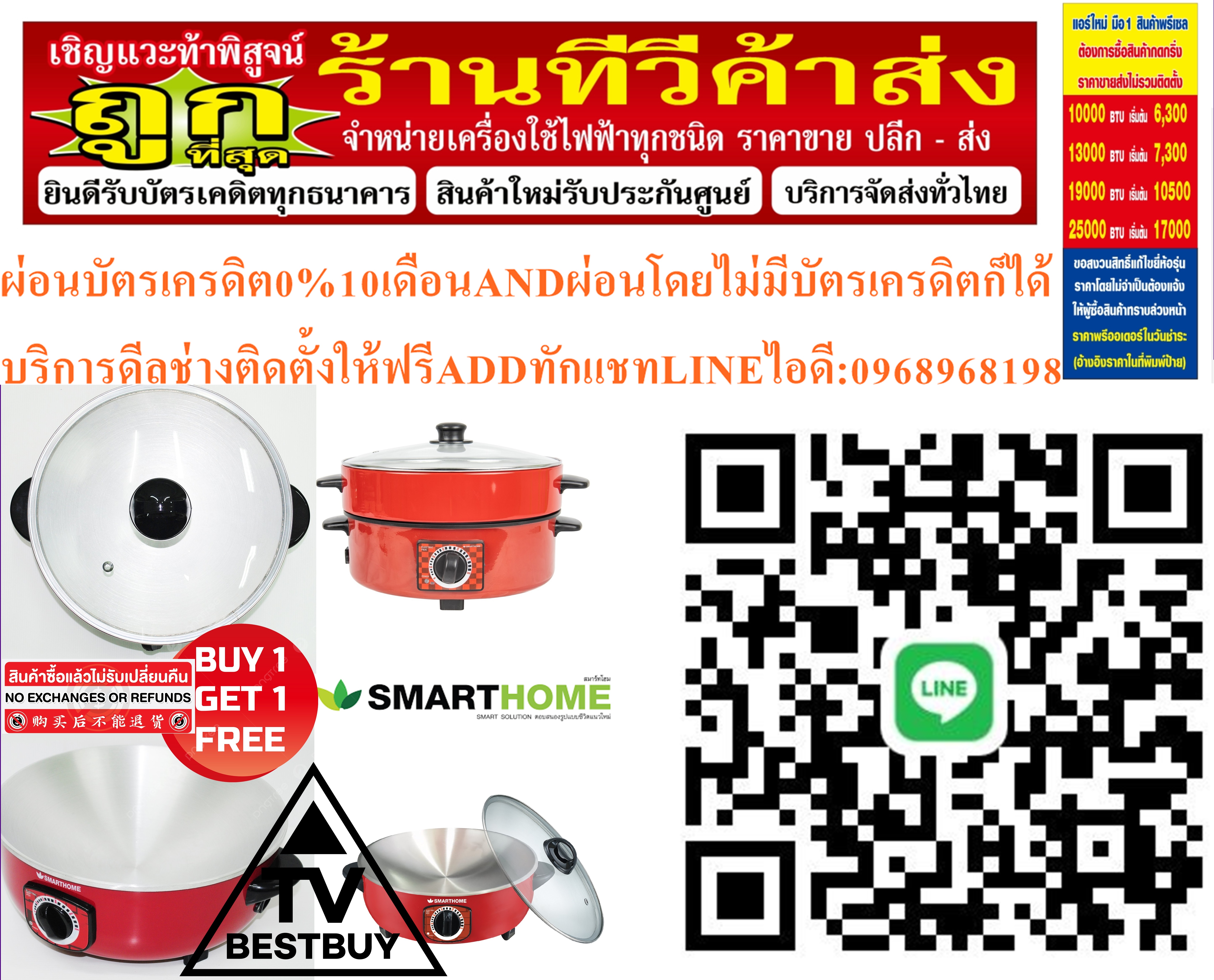 SMARTHOMEกระไฟฟ้าฝาใส3ลิตรรุ่นSV-EP1000กระทะไฟฟ้าอเนกประสงค์พร้อมซึ้งนึ่งรุ่นSV-EP1001วัสดุตัวเครื่องทำจากเหล็กกระทะทำจากอลูมิเนียมสินค้าใหม่ๆต้องสั่งเบิกจากศูนย์แท้ๆ100%PREORDERฟรีSOUNDBARลำโพงบูลทูธพกพา รูปที่ 5