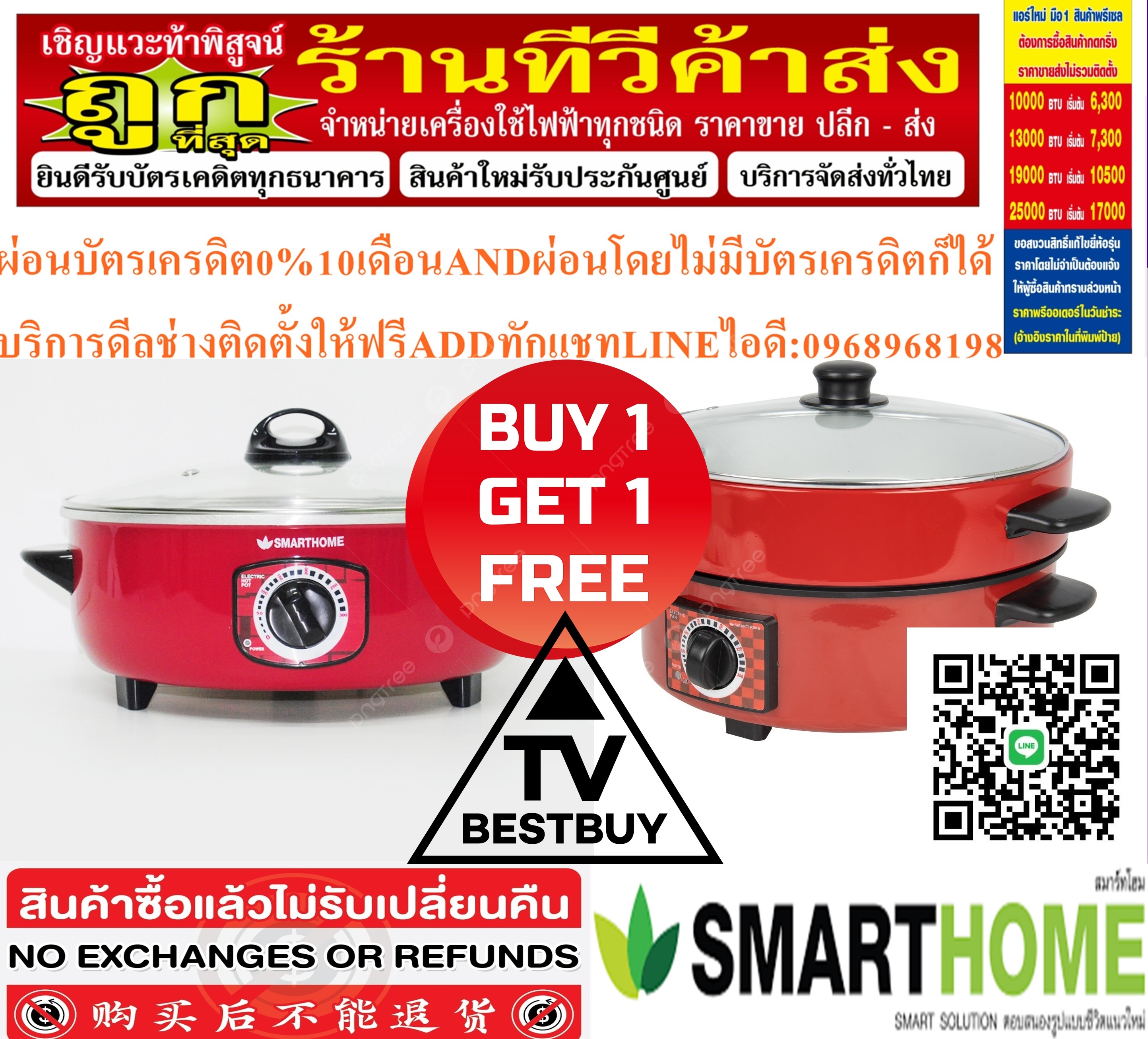 SMARTHOMEกระไฟฟ้าฝาใส3ลิตรรุ่นSV-EP1000กระทะไฟฟ้าอเนกประสงค์พร้อมซึ้งนึ่งรุ่นSV-EP1001วัสดุตัวเครื่องทำจากเหล็กกระทะทำจากอลูมิเนียมสินค้าใหม่ๆต้องสั่งเบิกจากศูนย์แท้ๆ100%PREORDERฟรีSOUNDBARลำโพงบูลทูธพกพา รูปที่ 1