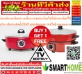 SMARTHOMEกระไฟฟ้าฝาใส3ลิตรรุ่นSV-EP1000กระทะไฟฟ้าอเนกประสงค์พร้อมซึ้งนึ่งรุ่นSV-EP1001วัสดุตัวเครื่องทำจากเหล็กกระทะทำจากอลูมิเนียมสินค้าใหม่ๆต้องสั่งเบิกจากศูนย์แท้ๆ100%PREORDERฟรีSOUNDBARลำโพงบูลทูธพกพา