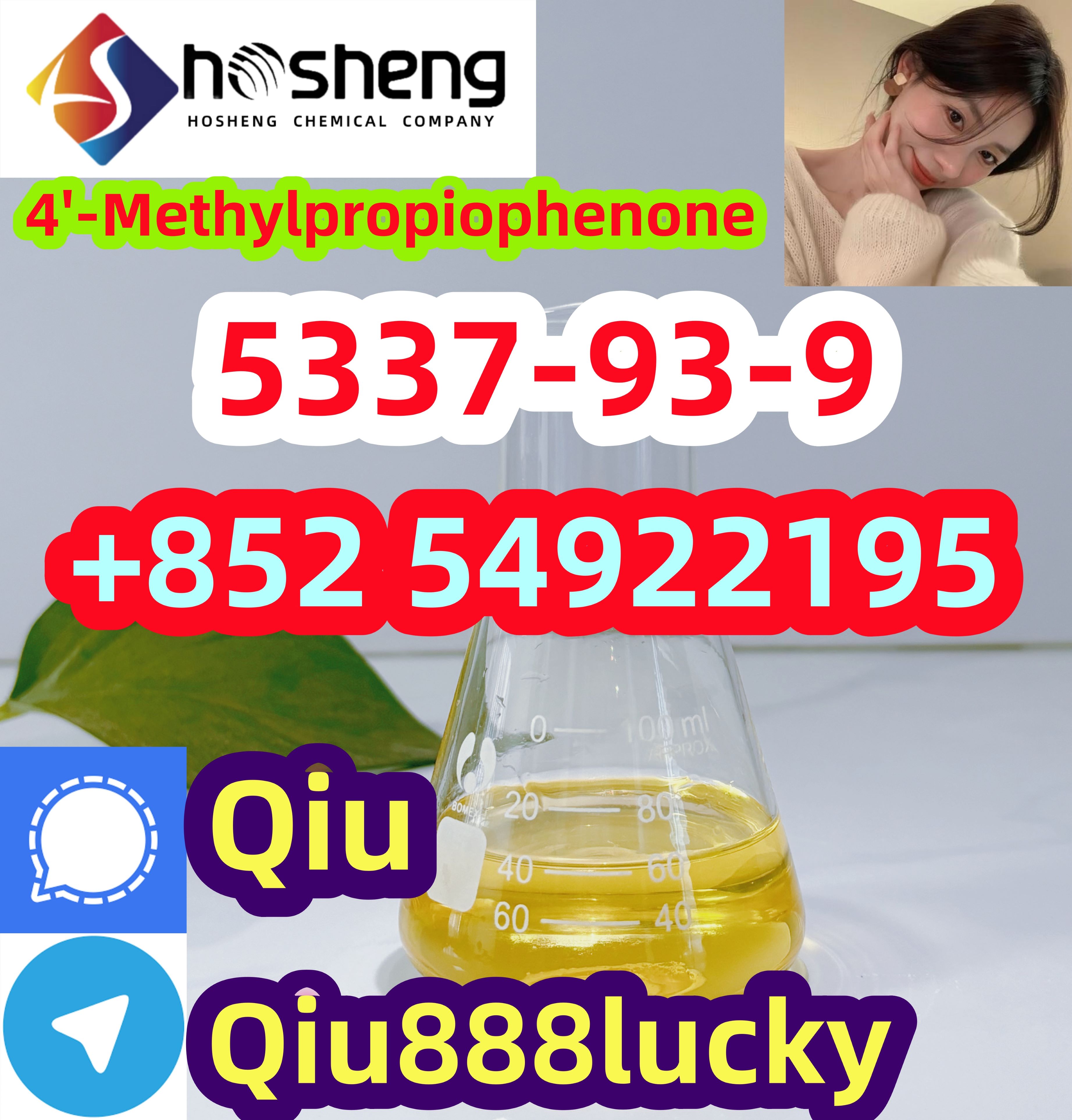 5337-93-9 4'-Methylpropiophenone รูปที่ 1