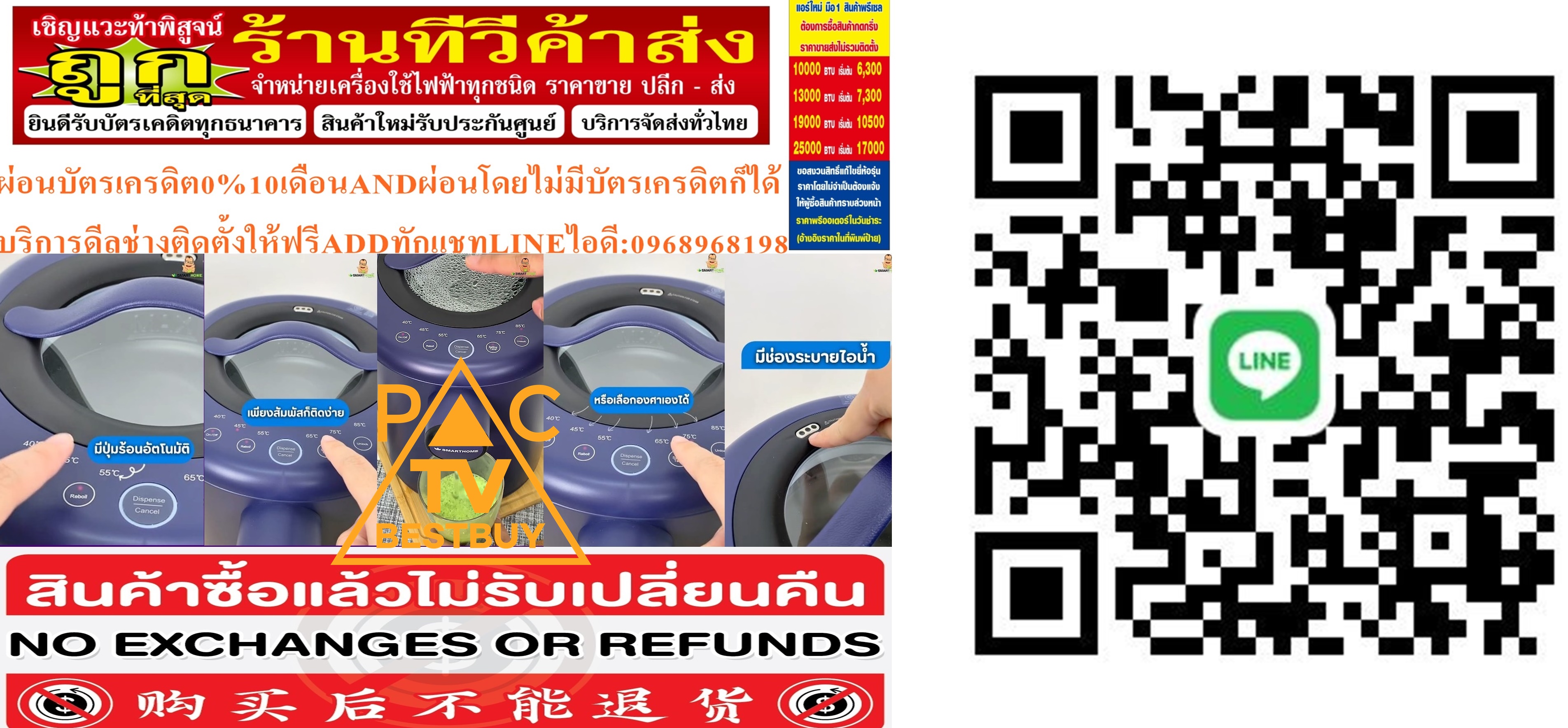 SMARTHOMEกระติกน้ำร้อนอัจฉริยะล็อกอุณหภูมิได้ความจุ5ลิตรรุ่นSM-TP157ควบคุมการปรับอุณหภูมิได้ 40,45,55,65,75,85 องศาเซลเซียสสินค้าใหม่ๆต้องสั่งเบิกจากศูนย์แท้ๆ100%PREORDERฟรีSOUNDBARลำโพงบูลทูธพกพา รูปที่ 4