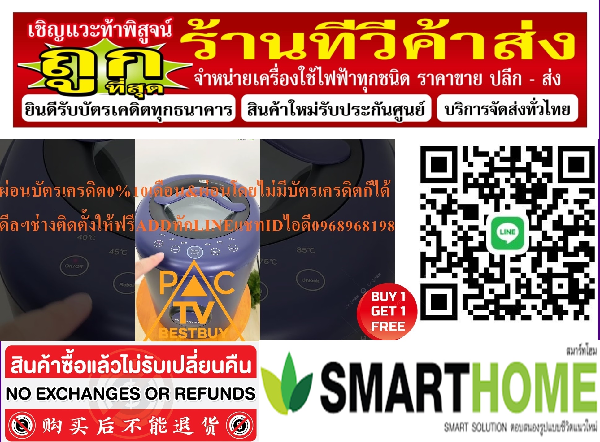 SMARTHOMEกระติกน้ำร้อนอัจฉริยะล็อกอุณหภูมิได้ความจุ5ลิตรรุ่นSM-TP157ควบคุมการปรับอุณหภูมิได้ 40,45,55,65,75,85 องศาเซลเซียสสินค้าใหม่ๆต้องสั่งเบิกจากศูนย์แท้ๆ100%PREORDERฟรีSOUNDBARลำโพงบูลทูธพกพา รูปที่ 3