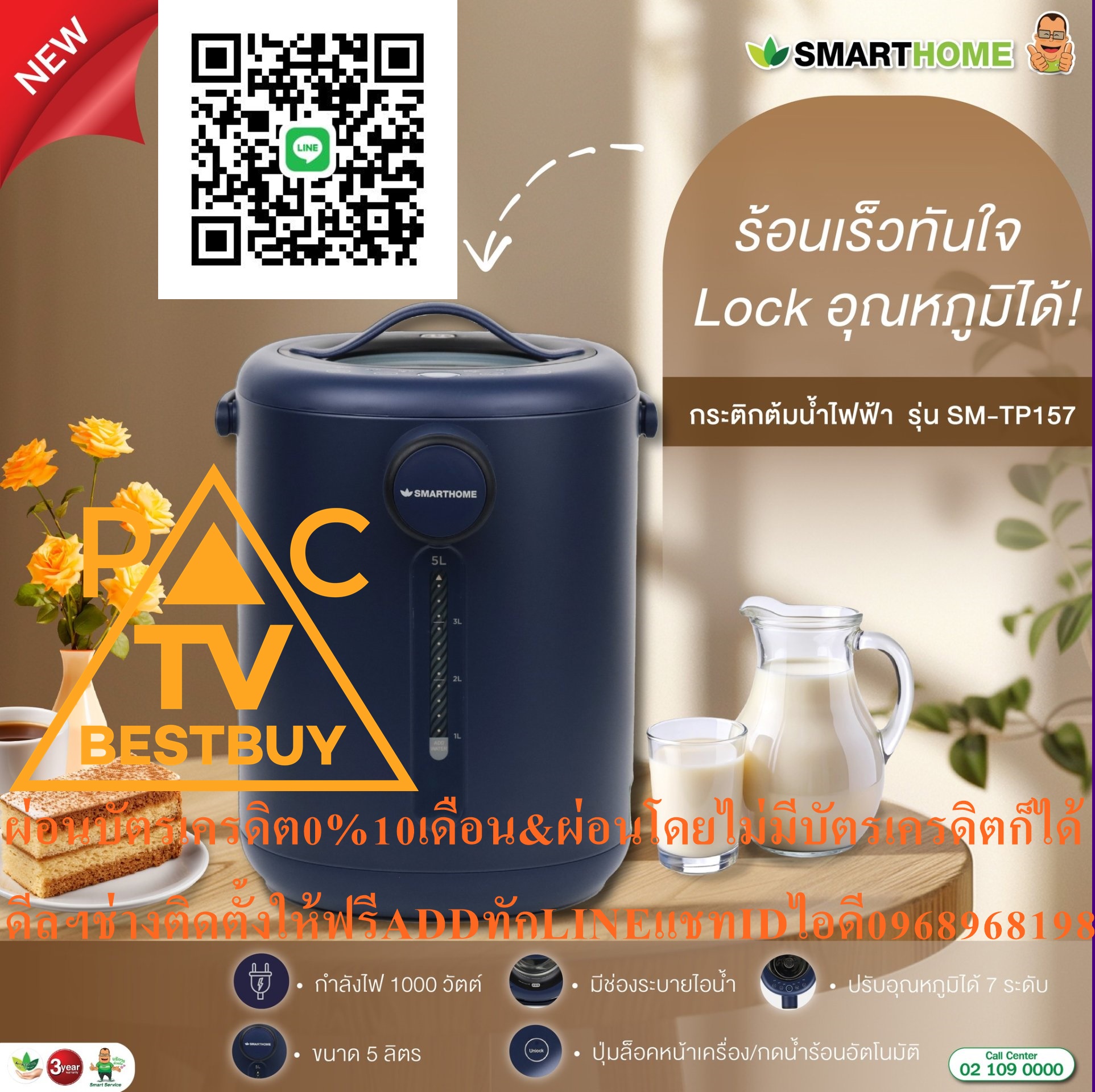SMARTHOMEกระติกน้ำร้อนอัจฉริยะล็อกอุณหภูมิได้ความจุ5ลิตรรุ่นSM-TP157ควบคุมการปรับอุณหภูมิได้ 40,45,55,65,75,85 องศาเซลเซียสสินค้าใหม่ๆต้องสั่งเบิกจากศูนย์แท้ๆ100%PREORDERฟรีSOUNDBARลำโพงบูลทูธพกพา รูปที่ 7
