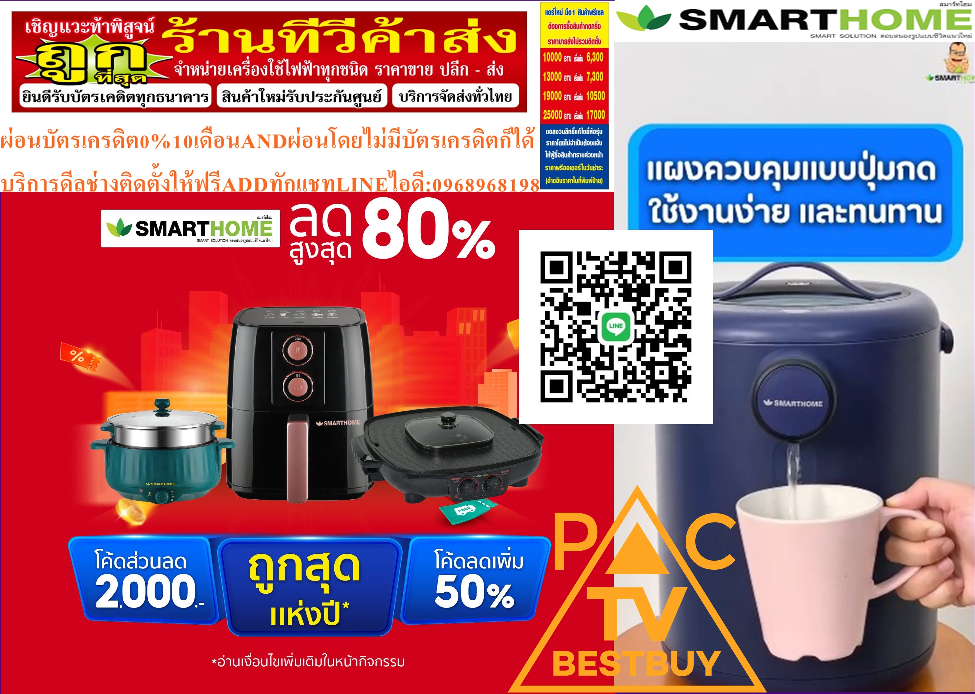SMARTHOMEกระติกน้ำร้อนอัจฉริยะล็อกอุณหภูมิได้ความจุ5ลิตรรุ่นSM-TP157ควบคุมการปรับอุณหภูมิได้ 40,45,55,65,75,85 องศาเซลเซียสสินค้าใหม่ๆต้องสั่งเบิกจากศูนย์แท้ๆ100%PREORDERฟรีSOUNDBARลำโพงบูลทูธพกพา รูปที่ 6