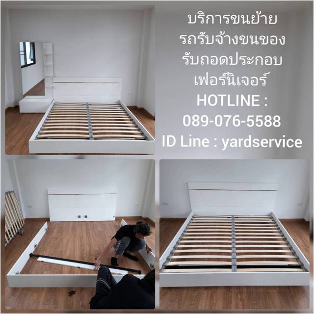 ***  รับถอดประกอบเฟอร์นิเจอร์ ขนย้ายเฟอร์นิเจอร์  SB  INDEX  WINNER  KONCEPT  IKEA  ทุกยี่ห้อ คืองานของเรา  089-076-5588  , 086-335-1256 รูปที่ 7