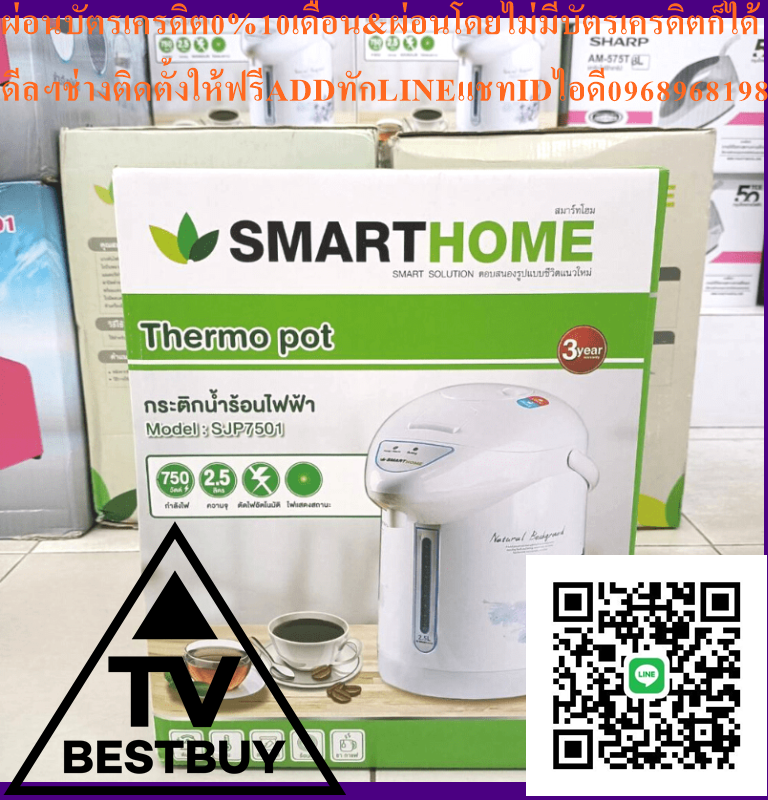 SMARTHOMEกระติกน้ำร้อนไฟฟ้ารุ่นSJP7501วัสดุตัวเครื่องทำจากพลาสติกPPและสแตนเลสสตีล201สินค้าใหม่ๆต้องสั่งเบิกจากศูนย์แท้ๆ100%PREORDERฟรีSOUNDBARลำโพงบูลทูธพกพา รูปที่ 7