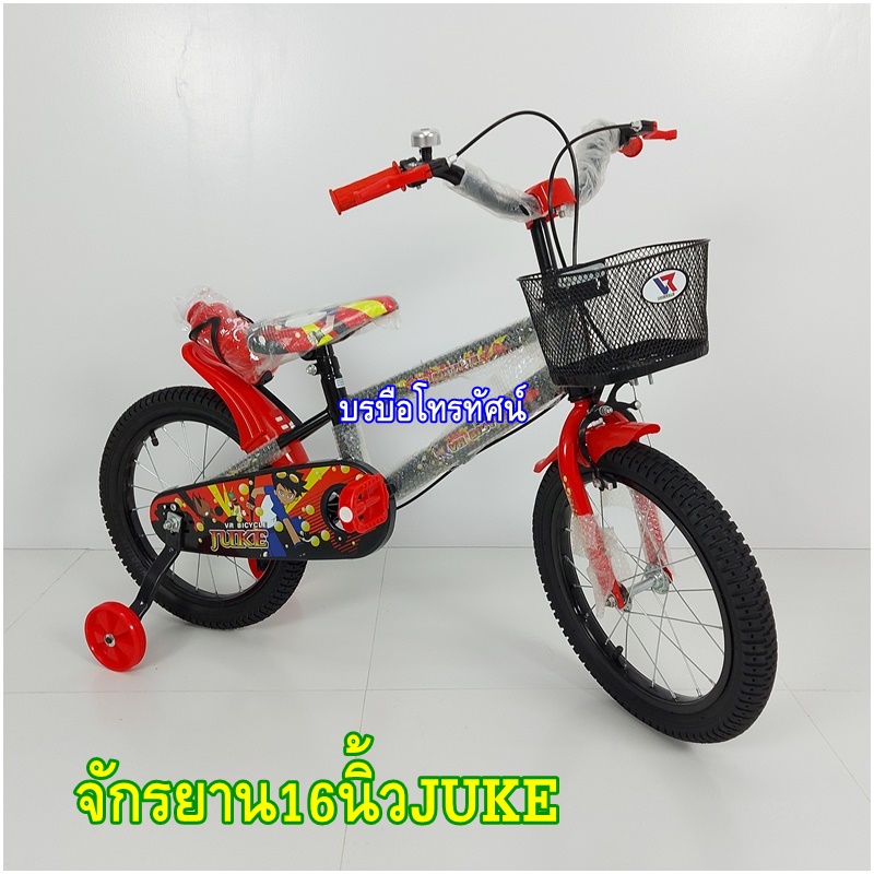 จักรยานเด็ก16นิ้วJUKE- รูปที่ 7
