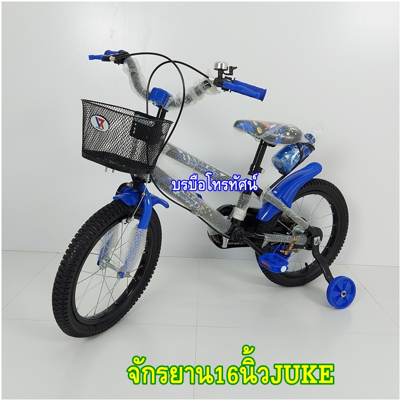 จักรยานเด็ก16นิ้วJUKE- รูปที่ 5