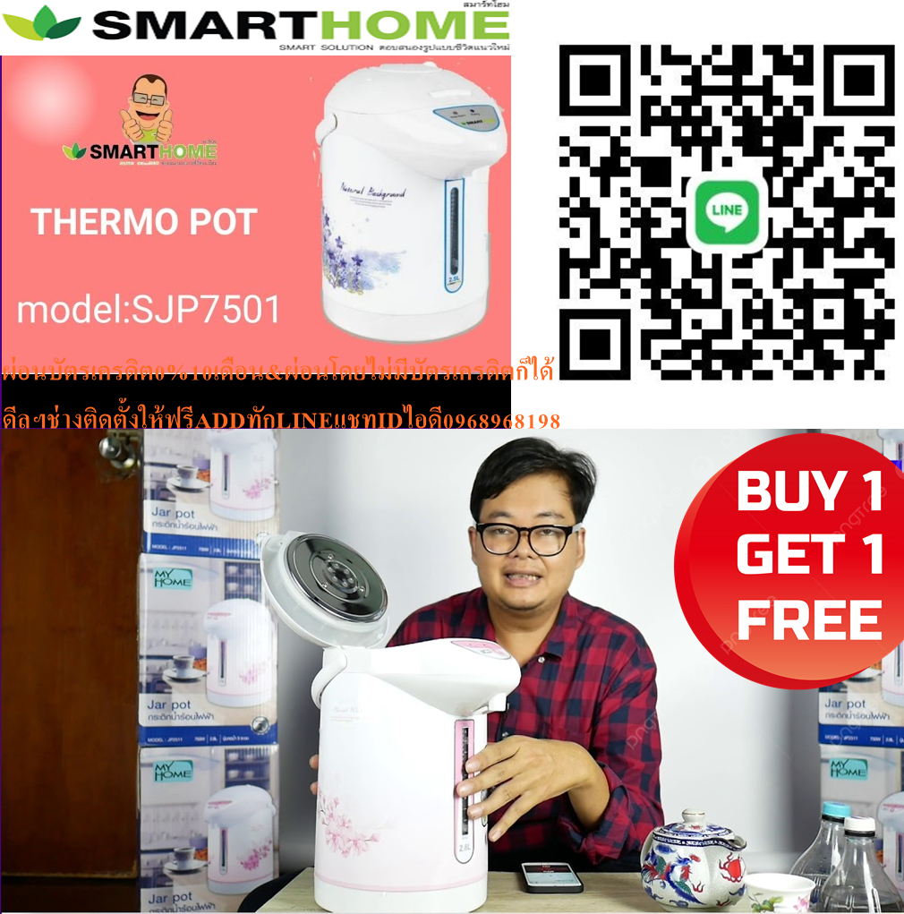 SMARTHOMEกระติกน้ำร้อนไฟฟ้ารุ่นSJP7501วัสดุตัวเครื่องทำจากพลาสติกPPและสแตนเลสสตีล201สินค้าใหม่ๆต้องสั่งเบิกจากศูนย์แท้ๆ100%PREORDERฟรีSOUNDBARลำโพงบูลทูธพกพา รูปที่ 6