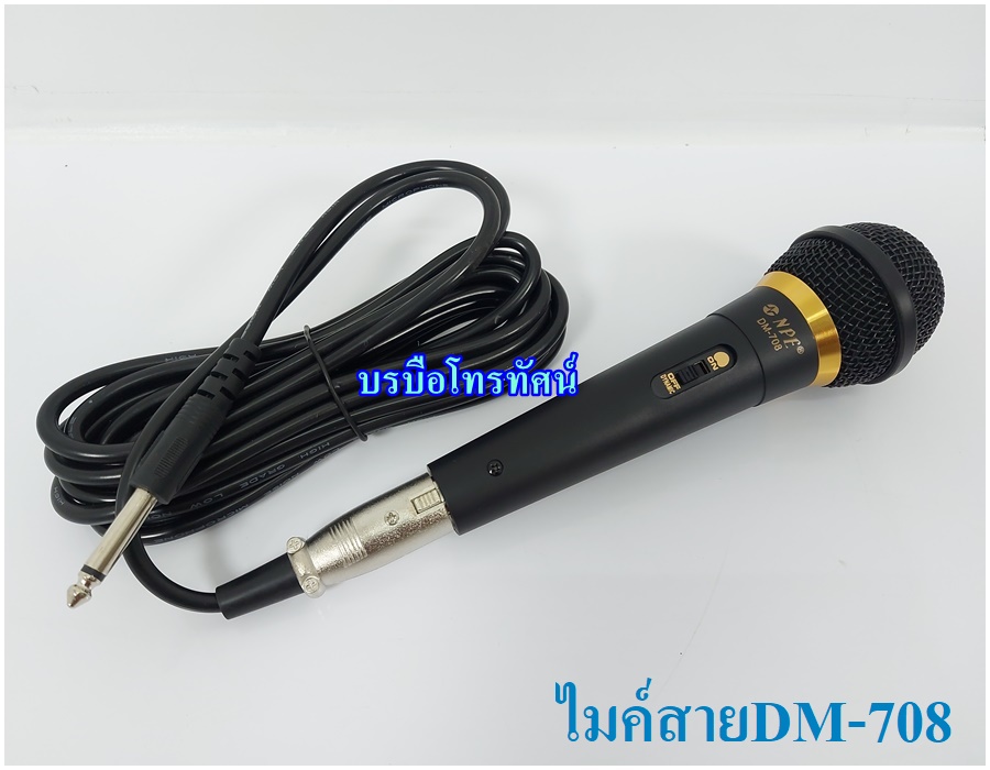 NPE ไมค์โครโฟนมีสาย รุ่น DM-708- รูปที่ 2