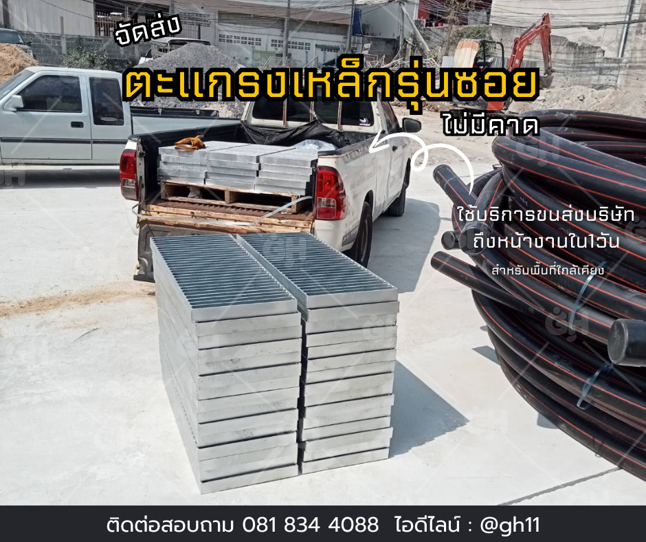 ตะแกรงเหล็กรุ่นซอย รูปที่ 4