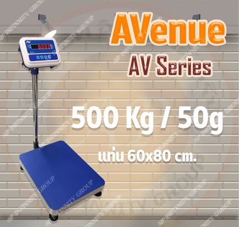 เครื่องชั่งตั้งพื้น (แท่นชั่งมีระดับน้ำ) ชั่งได้ 500kg ค่าละเอียด 50g ขนาดแท่น 60x80cm ยี่ห้อ K-SCALE รุ่น AV Series รูปที่ 1