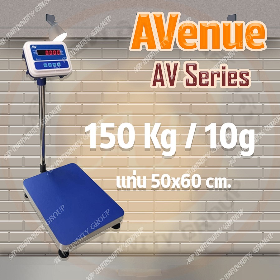  เครื่องชั่งตั้งพื้น (แท่นชั่งมีระดับน้ำ) ชั่งได้ 150kg ค่าละเอียด 10g ขนาดแท่น 50x60cm ยี่ห้อ K-SCALE รุ่น AV Series รูปที่ 1