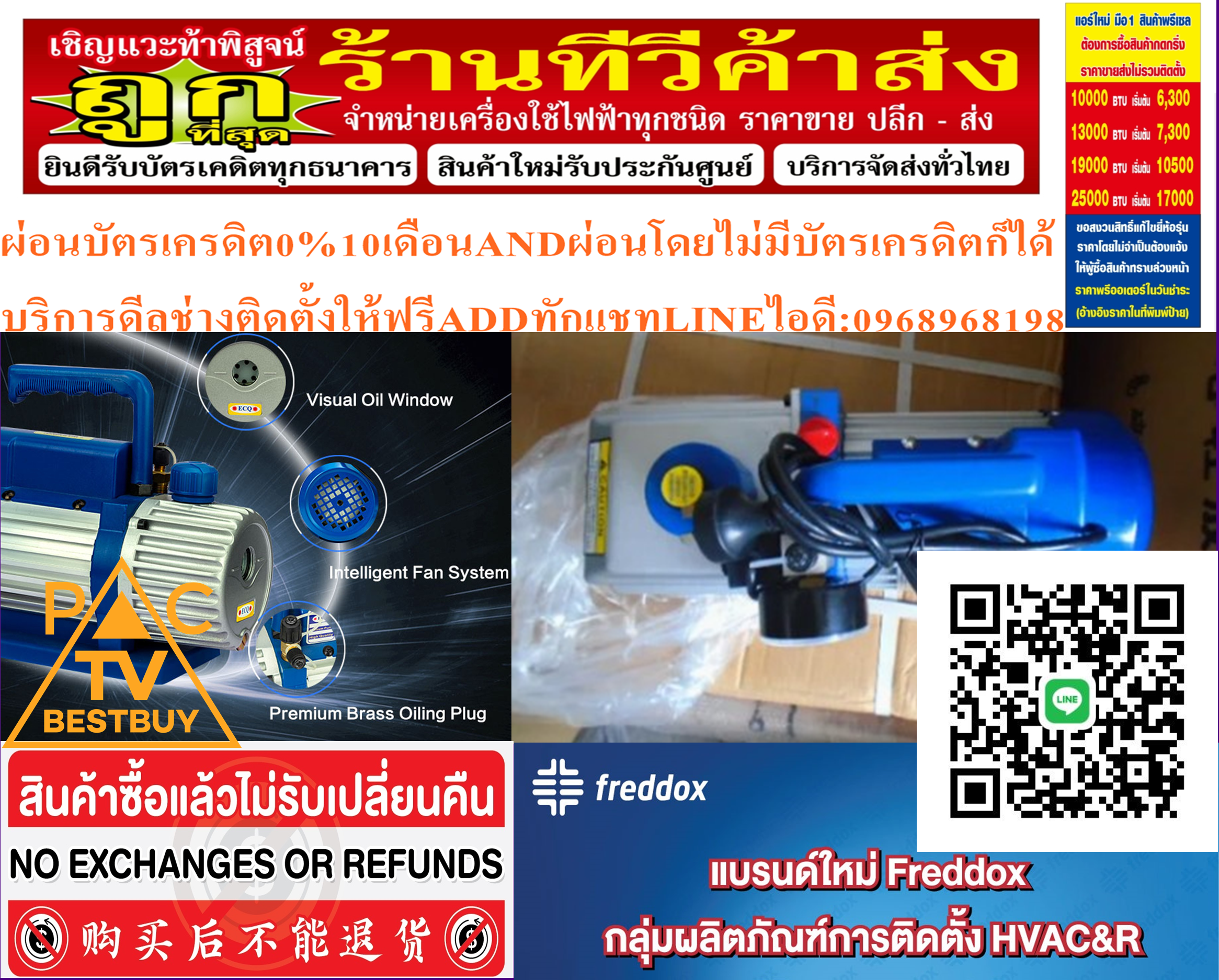 FREDDOX VACUUM PUMPแว๊คคั่มปั๊ม2จังหวะรุ่นVP2100มีโซลินอยด์วาล์วและเกจ์340L/Mกระแสไฟฟ้า220V/50Hzสินค้าใหม่ๆต้องสั่งเบิกจากศูนย์แท้ๆ100%PREORDERฟรีSOUNDBARลำโพงบูลทูธพกพา รูปที่ 6
