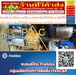 รูปย่อ FREDDOX VACUUM PUMPแว๊คคั่มปั๊ม2จังหวะรุ่นVP2100มีโซลินอยด์วาล์วและเกจ์340L/Mกระแสไฟฟ้า220V/50Hzสินค้าใหม่ๆต้องสั่งเบิกจากศูนย์แท้ๆ100%PREORDERฟรีSOUNDBARลำโพงบูลทูธพกพา รูปที่2