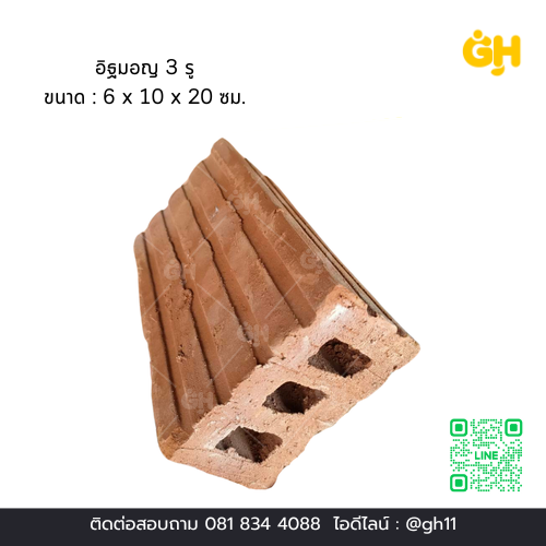 อิฐมอญ รูปที่ 4
