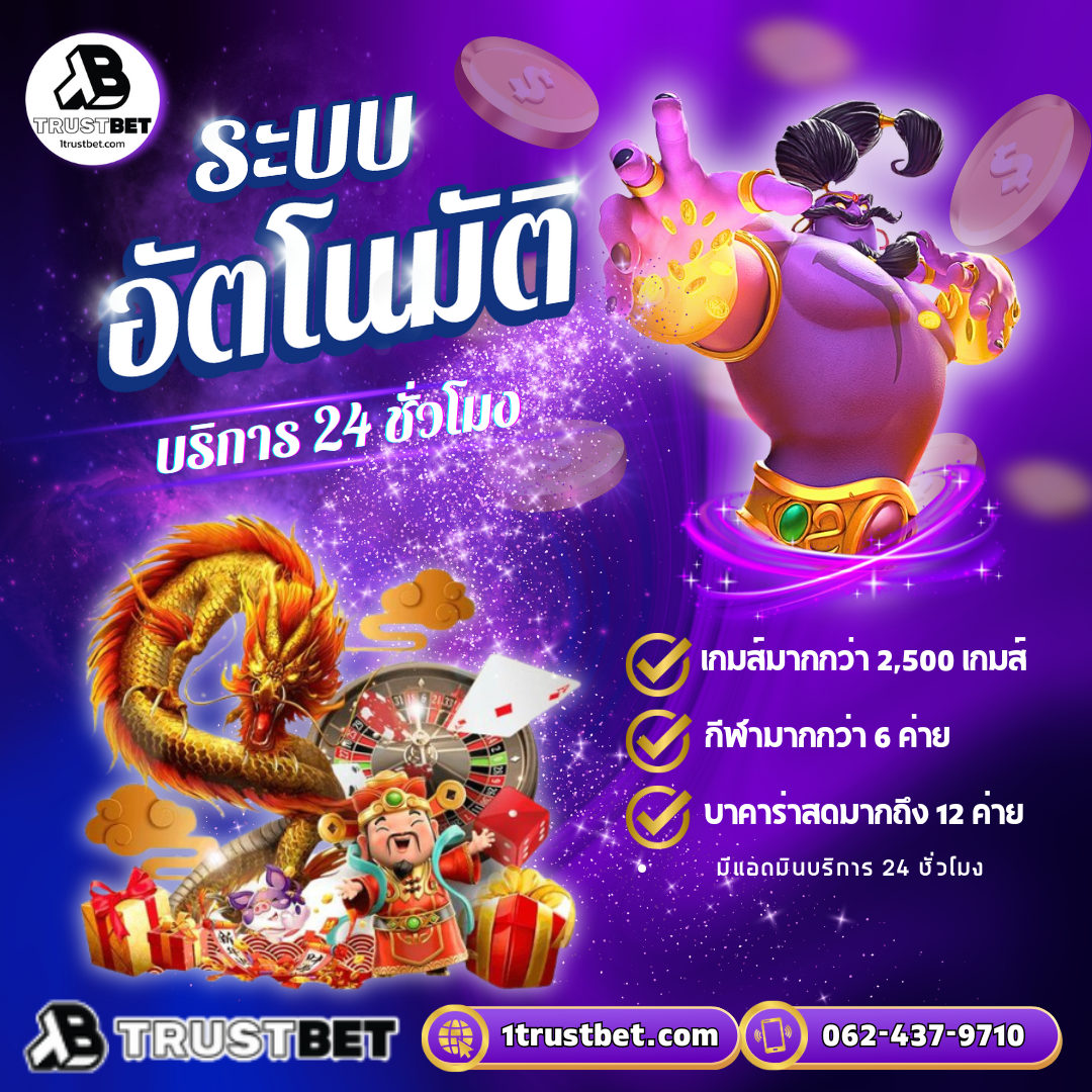 เล่นบอลได้เงิน ลงเงินได้เงิน รูปที่ 4